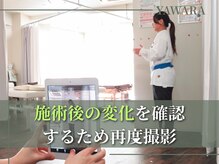 長与やわら鍼灸整骨院 整体院/アフター検査