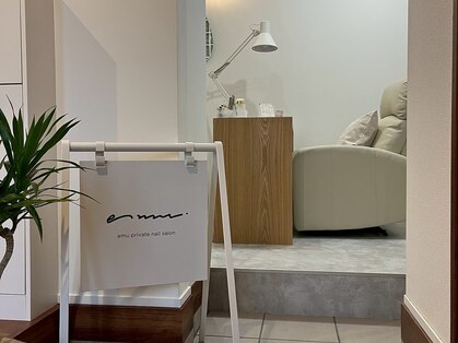 エム(emu)の写真