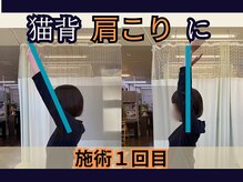 やまうら整骨院