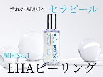 フューチャーズ ミィー(futures mii)の写真/《集中ケアでシミ・しわ改善！》"セラピール"でハリ/美白/毛穴/肌荒れ改善をサポート♪うるツヤ卵肌へ！