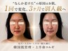 【疲れて見えるお顔から若々しい印象へ】セルマン肌管理＋首肩こりケア