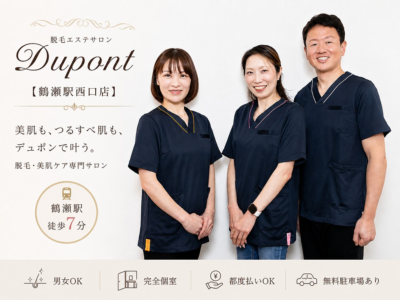 鶴瀬駅で毛穴洗浄・毛穴吸引が人気のエステサロン｜ホットペッパー