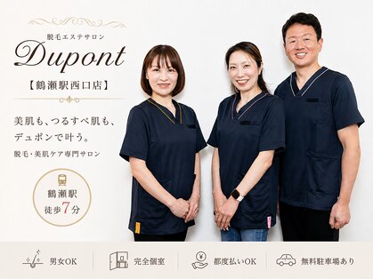 デュポン 鶴瀬駅西口店(Dupont)の写真
