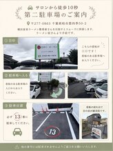 鍼灸院エミュ(Emu)/お車でお越しの方は必ずご確認を