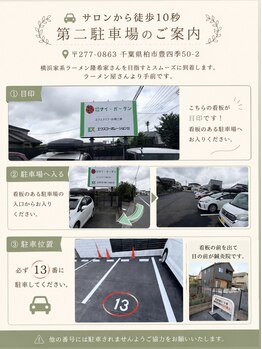 鍼灸院エミュ(Emu)/お車でお越しの方は必ずご確認を