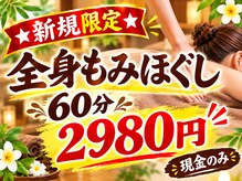 リラクゼーションサロン 唐風