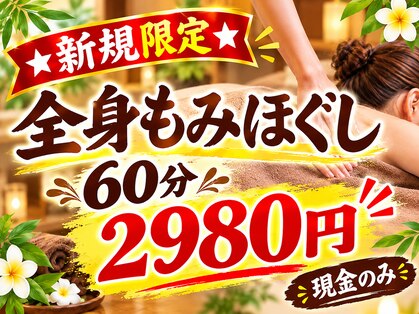 リラクゼーションサロン 唐風の写真