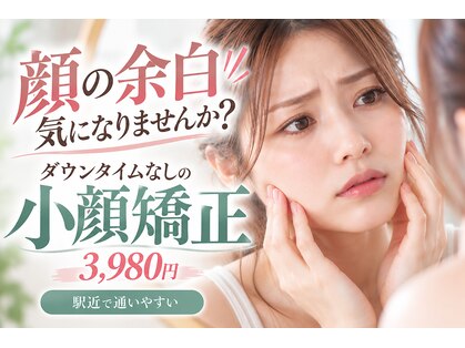 ビジュ整骨院の写真