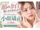 ビジュ整骨院の写真