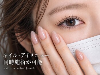 ジュエル(Jewel.)の写真/ちゅるんネイル×束感まつげを一度に♪同時施術で忙しくても可愛く◎