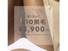 【VIO】最新脱毛体験1回3900円!!★初回無料カウンセリング付