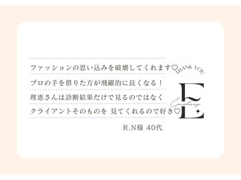 エピファニー 東京 銀座/お客様の声