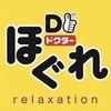 ドクターほぐれ 浜店(Drほぐれ)ロゴ