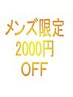 【メンズ限定】お試しバリニーズオイル!60分「ブロンズコ-ス」¥9,000→¥7,000
