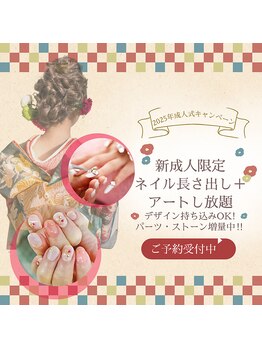プルーヴ(PROVE)/成人式ネイルのご予約受付中！
