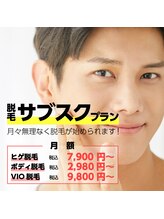 ガランテリー 御殿場店/メンズのサブスク脱毛