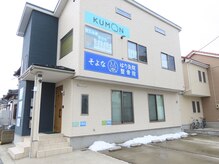 そよな はり灸整骨院の雰囲気（丁寧なカウンセリングでしっかりお悩みをお聞きします！）