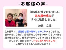 キトキト鍼灸接骨院 今里院/腰痛/首こり/急な腰の痛み
