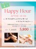 平日16時以降限定／リフトupヘッドマッサージ＋リフレクソロジー30分7260円→