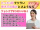 チェンジ(CHANGE)の写真