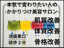 エテルナ 池袋店(ETERNA)