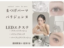 リモア 蒲田店(Re more)