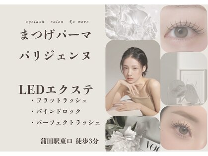 リモア 蒲田店(Re more)の写真