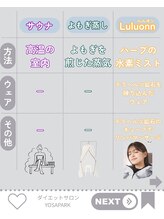 ヨサパーク オリ 境町店(YOSA PARK oli)/サウナ、よもぎ蒸し、ルルオン