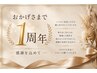 【毛穴フェイシャルエステ60分】人気No,1お得フェイシャル ¥12,000→¥6,600