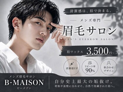 ビーメゾン(B-MAISON)の写真