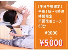 大川カイロプラクティックセンター いけがみ整体院
