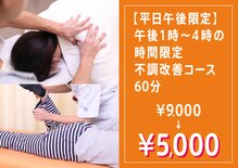 大川カイロプラクティックセンター いけがみ整体院