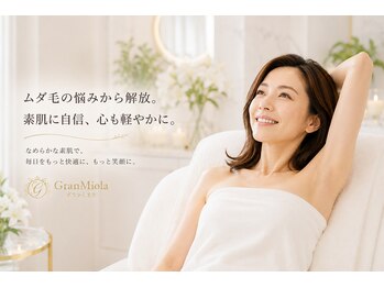 グランミオラ(Gran Miola)の写真/フェムケアVIO脱毛なら 専用マシンでのフェムケアを同時に。VIO黒ずみ乾燥たるみケア、介護脱毛にも。
