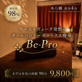 ビープロ整体院 本八幡店(Be-Pro整体院)