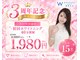 ホワイトニングショップ 静岡店の写真
