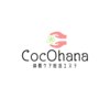 ココハナ(CocOhana)のお店ロゴ