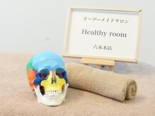 ヘルシールーム 六本木7丁目店(Healthy room)/内観