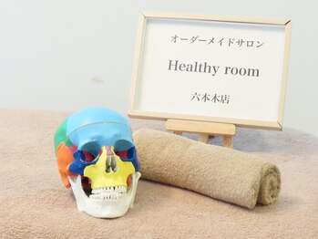 ヘルシールーム 六本木7丁目店(Healthy room)/内観