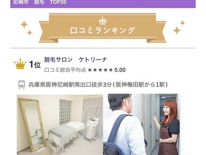 ケトリーナの写真