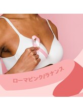 ラナンス 千早(LANUNCE)/ローマピンクバストトップ