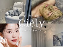 シエリー 原宿本店(Ciely)
