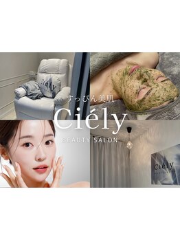 シミしわ改善！予防ケア