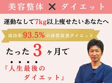 代々木八幡なごみ整骨 整体院