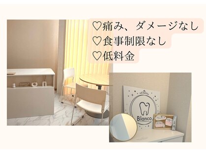 ブランコ 東大宮駅前店(Blanco)の写真