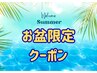 ★お盆クーポン★【頭痛・肩こり集中コース】¥14630→¥9980 (120分)