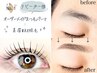 オーダーメイドまつ毛パーマ&美眉WAX脱毛