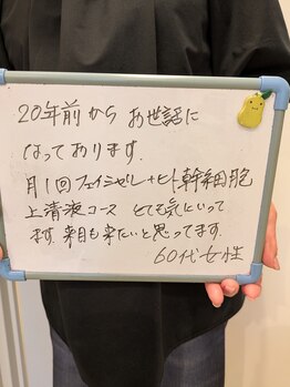 石井クリニック美容研究所エステティク 熊本サロン/お客様からの口コミです。