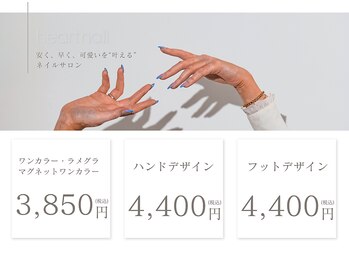 はあとねいる 板橋ときわ台店