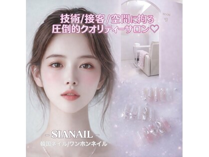 シア ネイル 本店(SIA NAIL)の写真