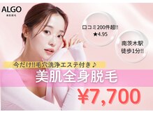 アルゴ 南茨木駅前店(ALGO)